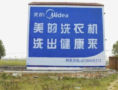 襄城墙体广告——城乡最后一公里传播的广告利器