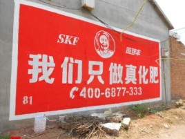 襄城刷墙广告”蕴含了时代命题