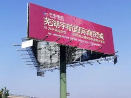 襄城户外高架广告牌的应用及优势