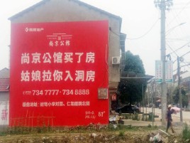 襄城墙体广告在乡镇、农村市场的媒体优势