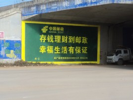 襄城墙体广告的整合营销的新方式