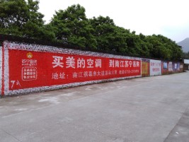 襄城墙体广告对比传统广告媒介的优势
