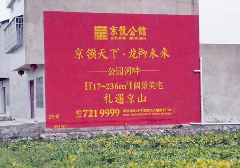 襄城墙体广告发布的关键问题