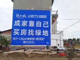 襄城墙体广告位置选择重要性