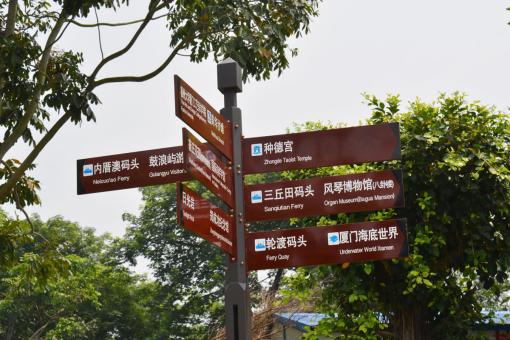 襄城5A景区标识标牌系统规范性