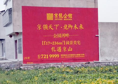 襄城墙体广告为何成为户外媒体新霸主