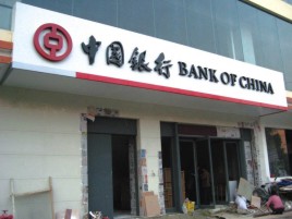 襄城门头店招设计地域性文化