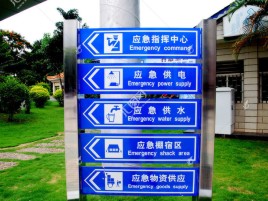 襄城标识导向系统设计需要掌握的四大元素