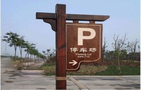 襄城制作标识牌需要注意什么？