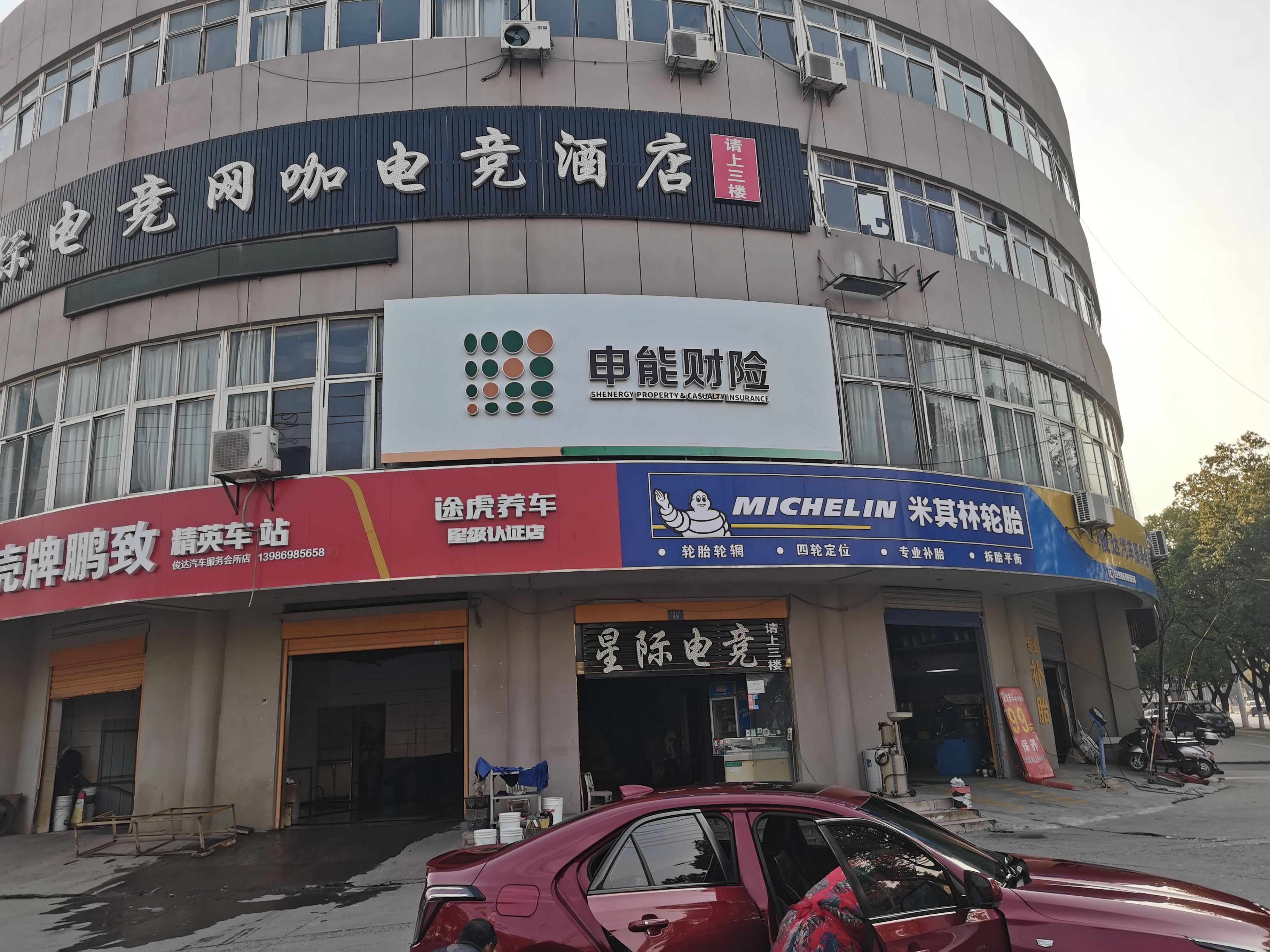 襄城申能财险门头