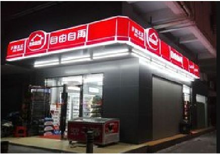 襄城便利店灯箱制作材质如何选择？