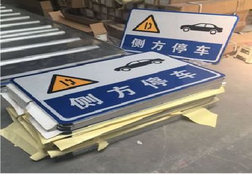 襄城反光标识牌的制作流程