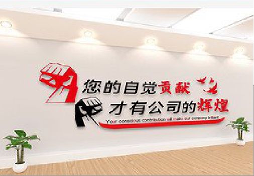 襄城企业文化墙装在哪里合适?