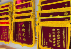 襄城锦旗类型