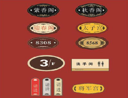 襄城门牌设计制作三要素。