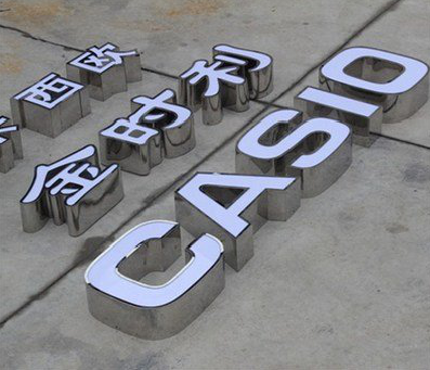 襄城定制发光字需要多久？