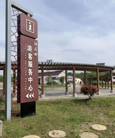襄城乡村景点建设标识标牌系统要注意什么？