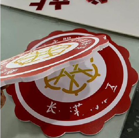 襄城PVC加UV打印的过程梳理。
